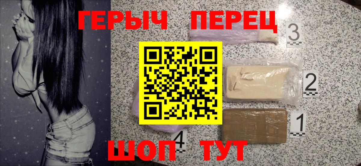ГЕРОИН хмурый Шебекино