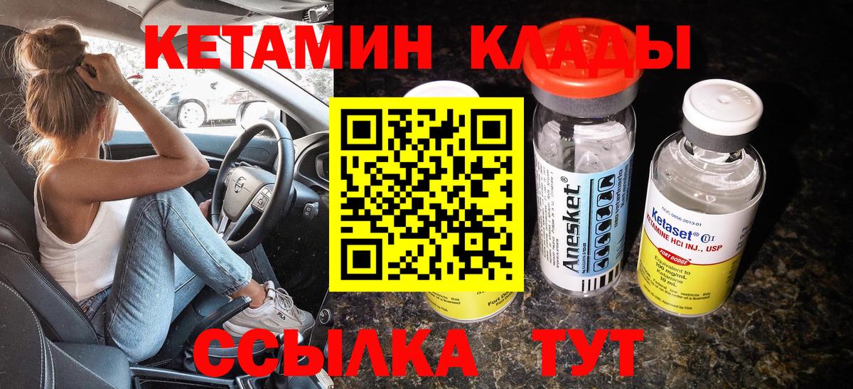 КЕТАМИН ketamine  Вход с VPN  blacksprut сайт  Шебекино 