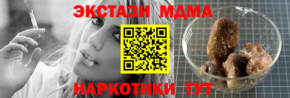 МДМА Molly Шебекино