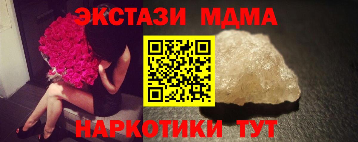 МДМА VHQ  МДМА crystal  Шебекино  Вход с VPN 