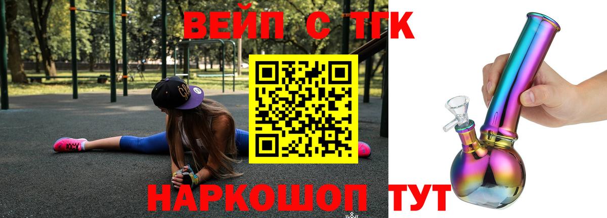 Дистиллят ТГК концентрат  где купить наркотик  Шебекино  Вход с VPN 